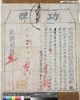 藏品(光緒十五年劉銘傳為中法戰爭隨營出力賞給勇首張寶銓功牌)的圖片
